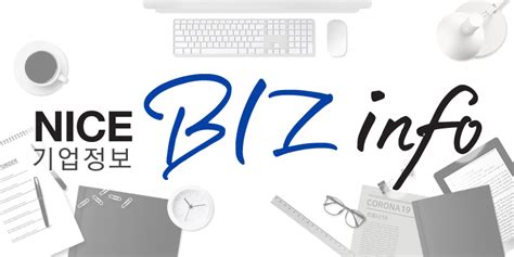 젬 기업정보 NICEbizinfo NICE기업정보 - 젬 비즈
